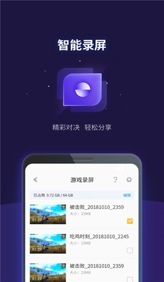 腾讯游戏管家app截图3