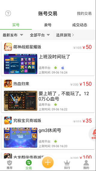 gm游戏助手最新版截图2