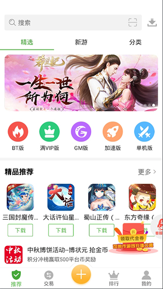 gm游戏助手最新版截图4