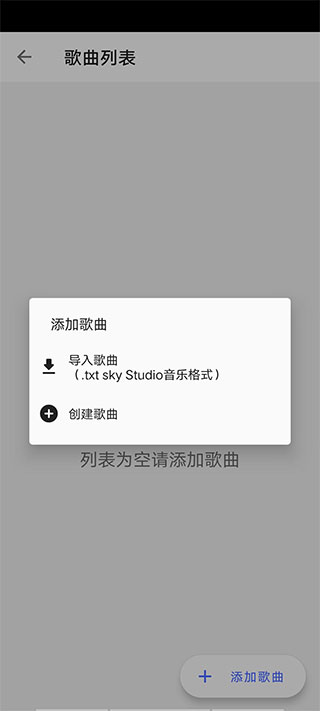光遇自动弹琴脚本最新版截图3