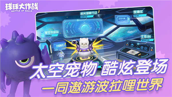 球球美化包.apk截图2
