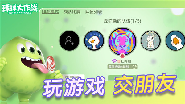 球球美化包.apk截图4