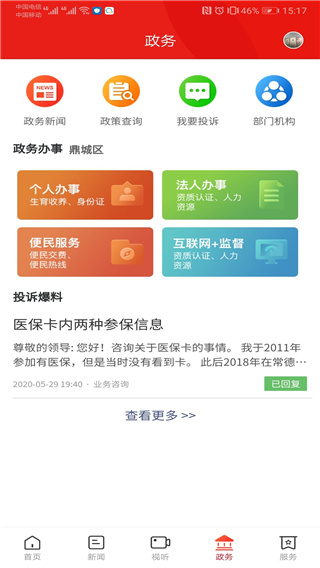 鼎级传媒网手机版截图4