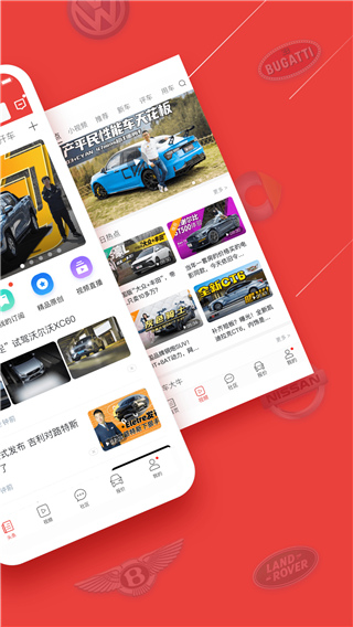 车友头条app截图2
