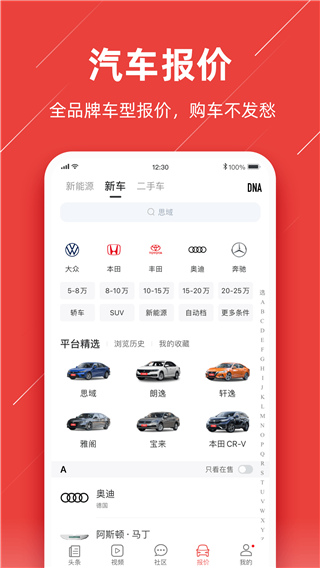 车友头条app截图4