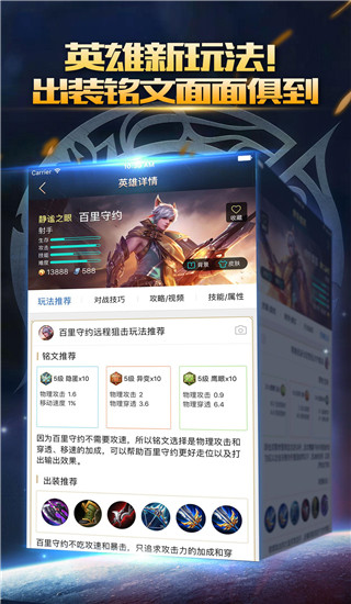 王者荣耀掌游宝app截图2