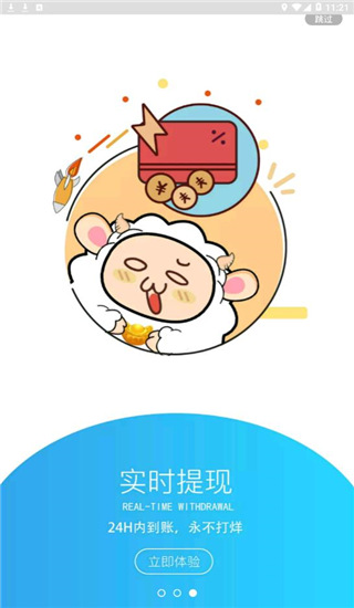 小绵羊手游app截图2