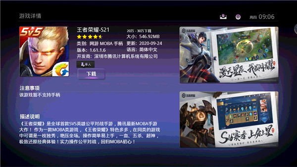 葡萄游戏厅tv版截图4