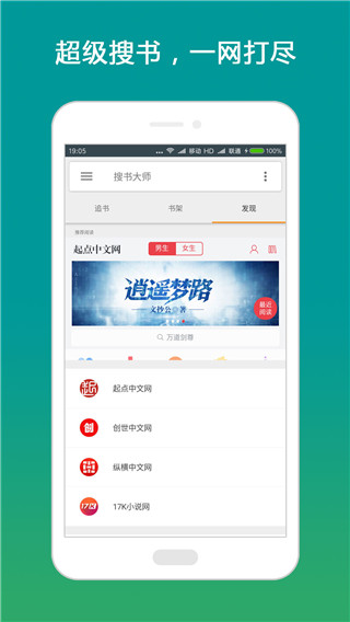 搜书大师app截图2