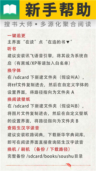 搜书大师app截图3