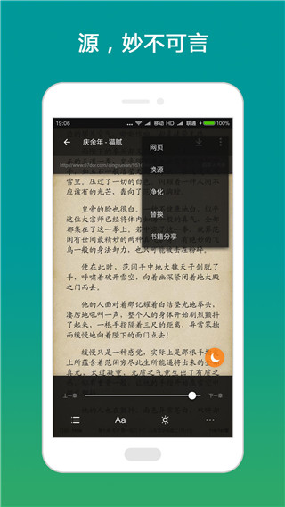 搜书大师app截图4