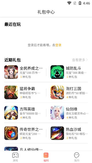 快游戏app手机版截图2