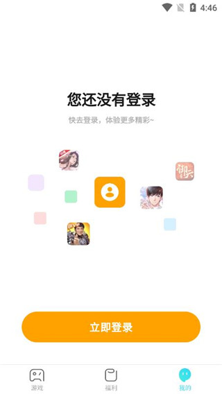 快游戏app手机版截图3