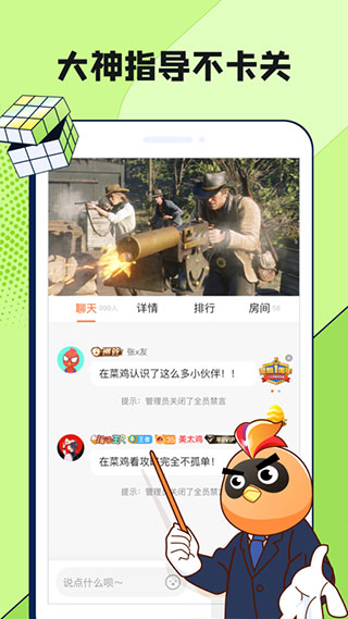 菜鸡游戏盒子旧版本截图2