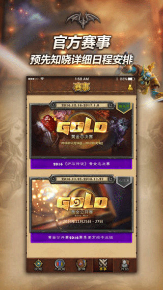 随身炉石传说app官方版最新版截图2