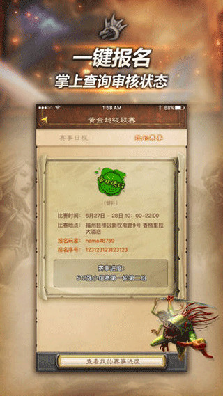 随身炉石传说app官方版最新版截图3
