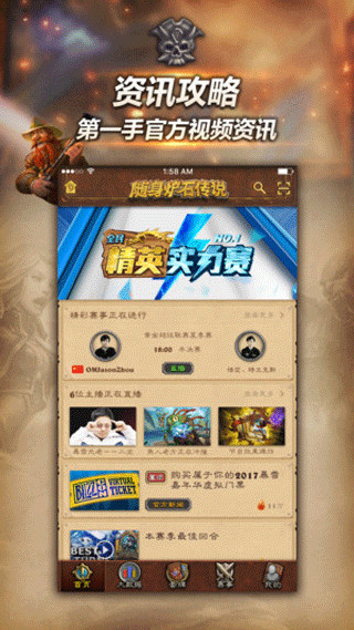 随身炉石传说app官方版最新版截图4