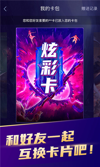 开心召唤app官方正版最新版2025截图1