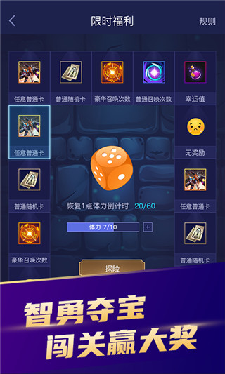 开心召唤app官方正版最新版2025截图3