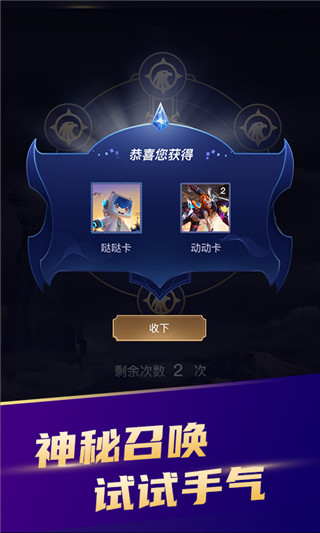 开心召唤app官方正版最新版2025截图4