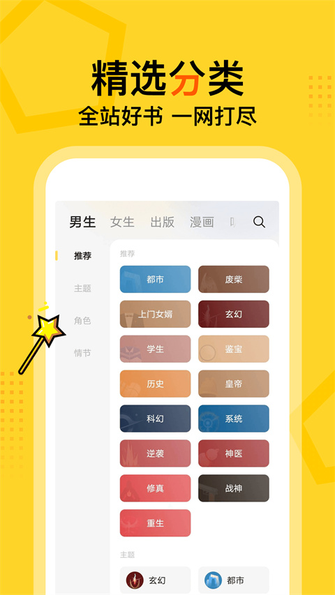 得间小说听书免费版截图2