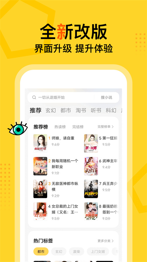 得间小说听书免费版截图4