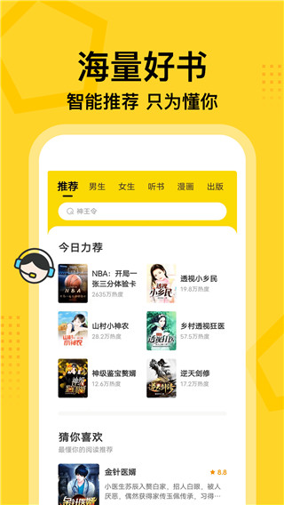 得间免费小说app截图3