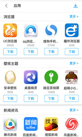 小皮助手截图1