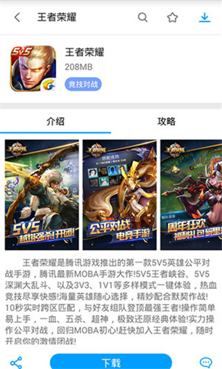 小皮助手截图4