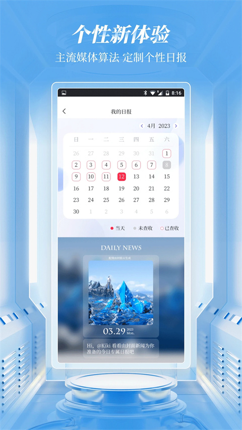封面新闻手机客户端最新版本截图2