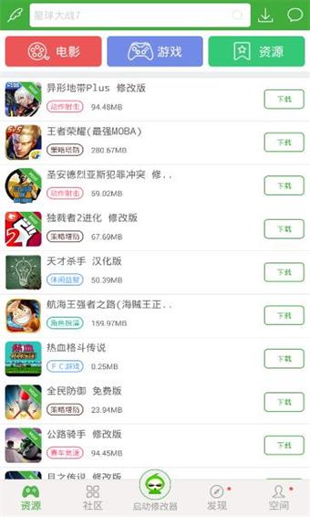 葫芦侠修改器免root版2025最新版截图2