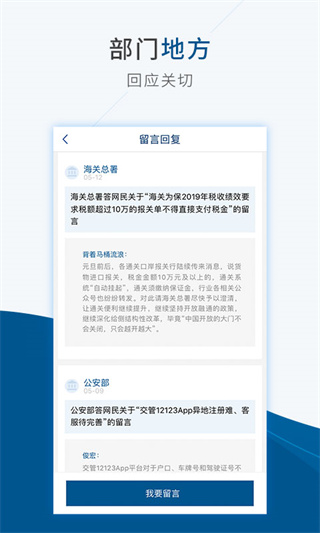 国务院app截图3