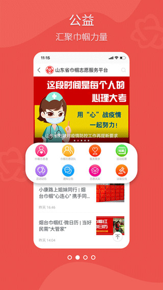 齐鲁女性app截图1
