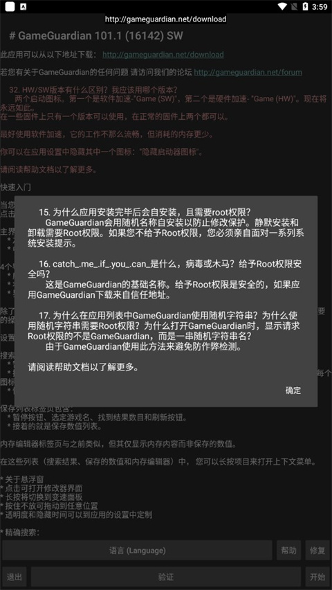gg修改器免root版本2025最新版截图2