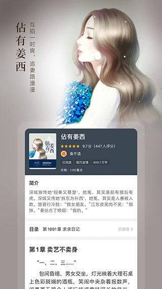 奇迹免费小说App2025最新版截图2