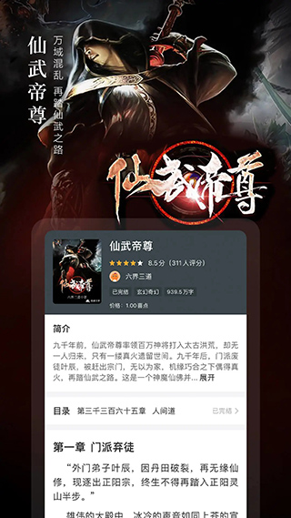 奇迹免费小说App2025最新版截图3