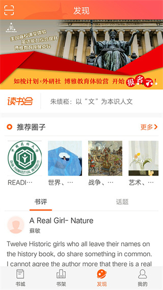 爱洋葱双语阅读app(已更名为外研阅读)截图1
