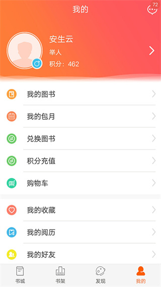 爱洋葱双语阅读app(已更名为外研阅读)截图2