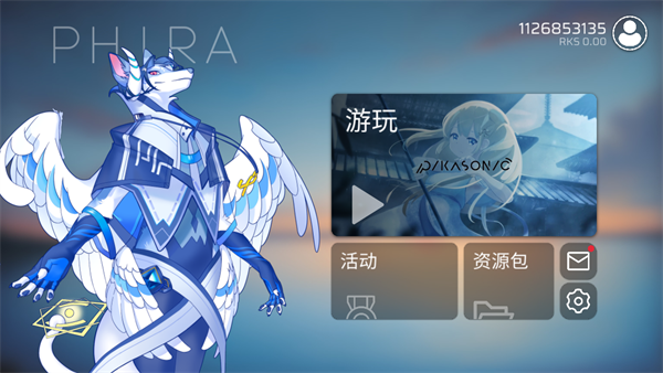 Phira自制谱正式版截图1