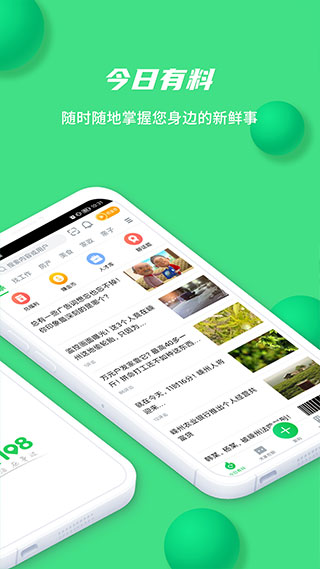 畅说108社区截图2