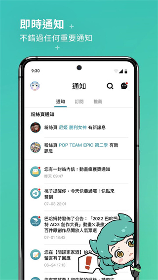 巴哈姆特手机版截图5