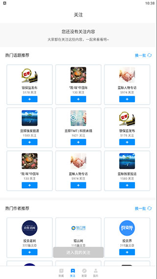 蓝鲸财经APP截图3