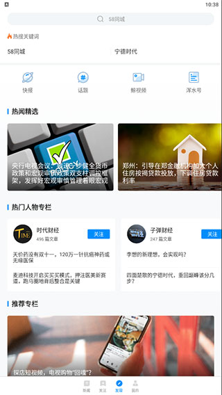 蓝鲸财经APP截图4