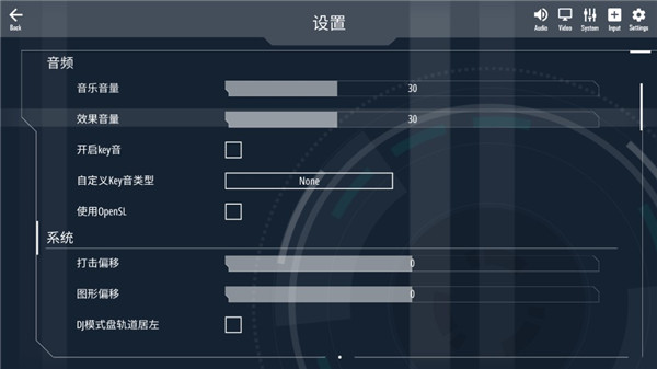 malody官方正版截图3