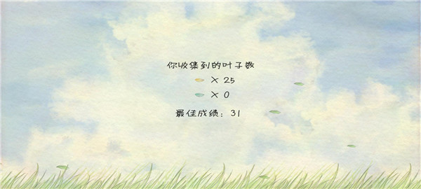 风子中文版截图4
