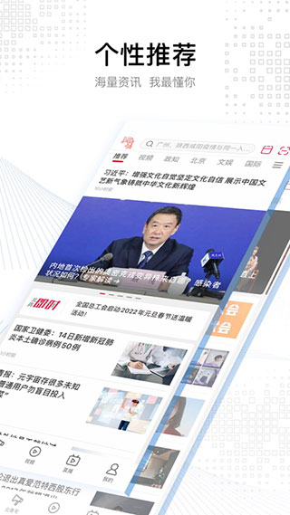 北京青年报电子版app截图1