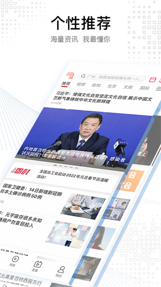 北京头条(北京青年报)app截图1