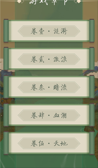 洄溯沙棠游戏截图3