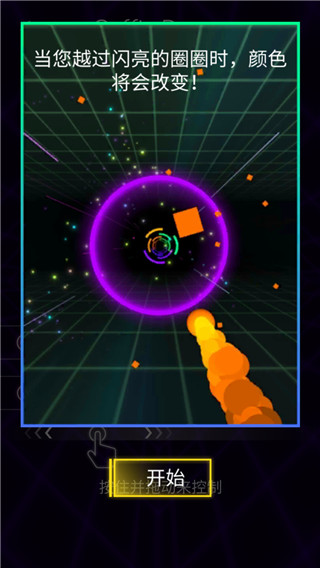 粉碎颜色3D(Smash Colors 3D)截图4