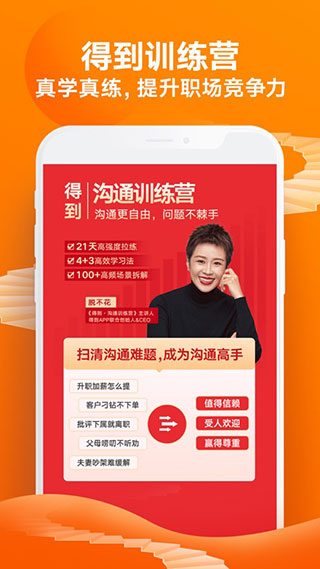 得到阅读器app最新版截图2